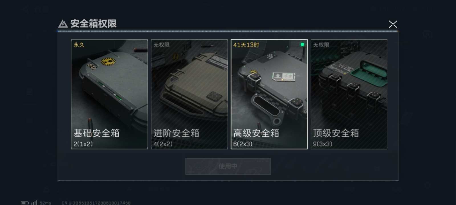 SJZ34666三角洲行动账号详情图5 SJZ34666三角洲行动账号详情图5
