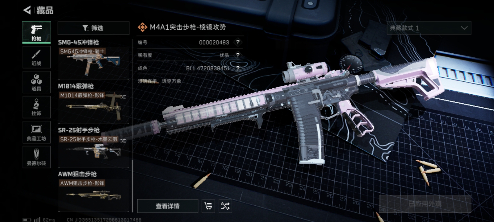 SJZ34666三角洲行动账号详情图15 SJZ34666三角洲行动账号详情图15