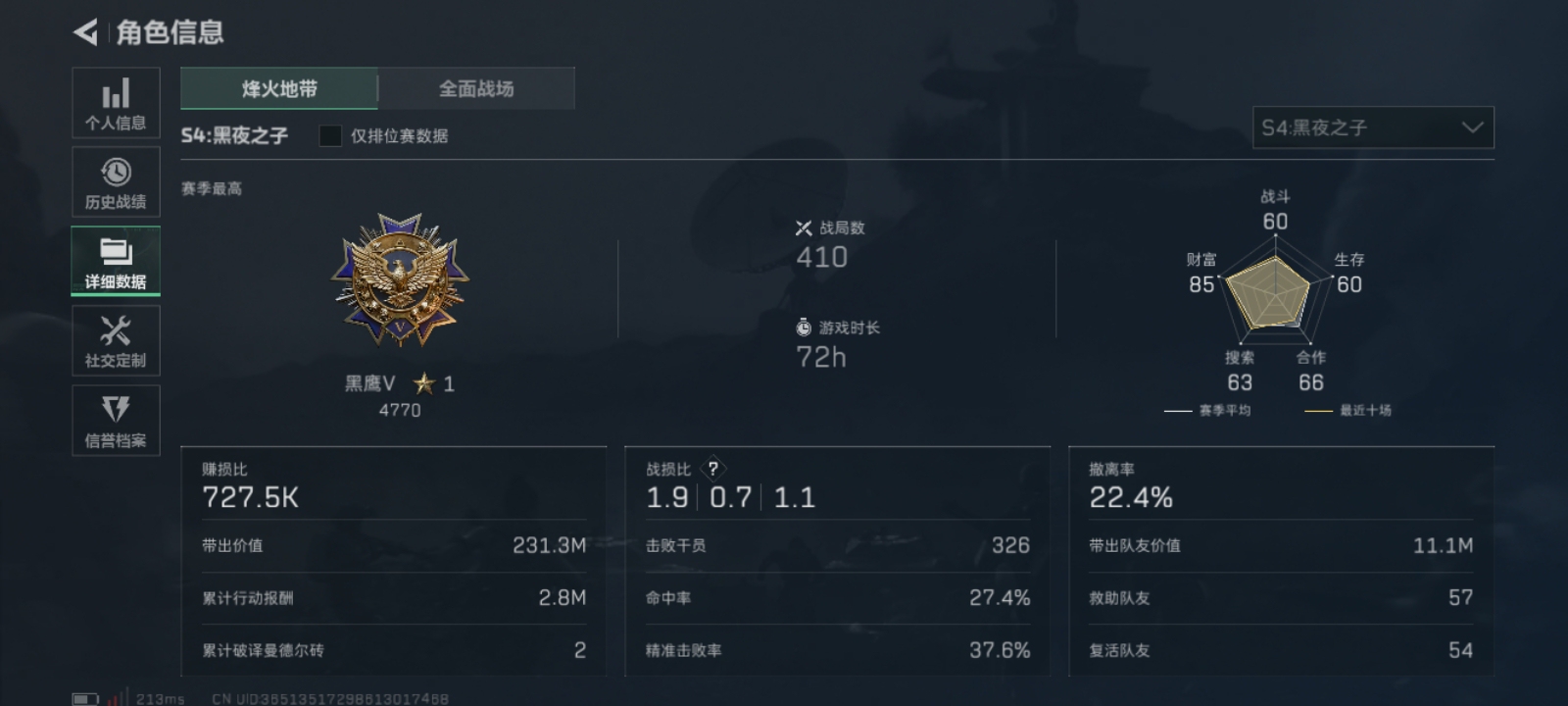 SJZ34666三角洲行动账号详情图3 SJZ34666三角洲行动账号详情图3
