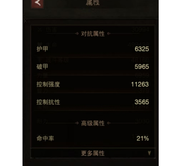 AH61646暗黑不朽账号详情图1