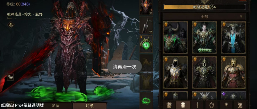 AH61646暗黑不朽账号详情图3