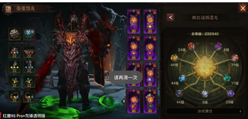 AH61646暗黑不朽账号详情图11
