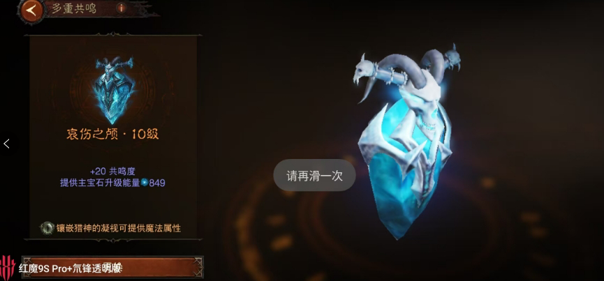 AH61646暗黑不朽账号详情图9
