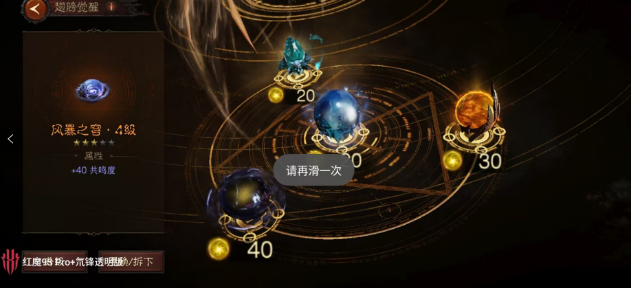 AH61646暗黑不朽账号详情图7