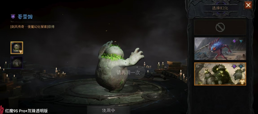 AH61646暗黑不朽账号详情图14