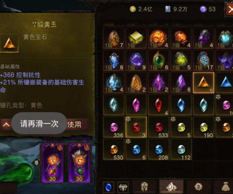 AH61646暗黑不朽账号详情图19