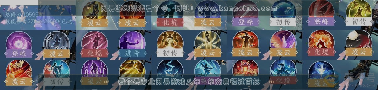 NSH312747逆水寒手游账号详情图12 NSH312747逆水寒手游账号详情图12