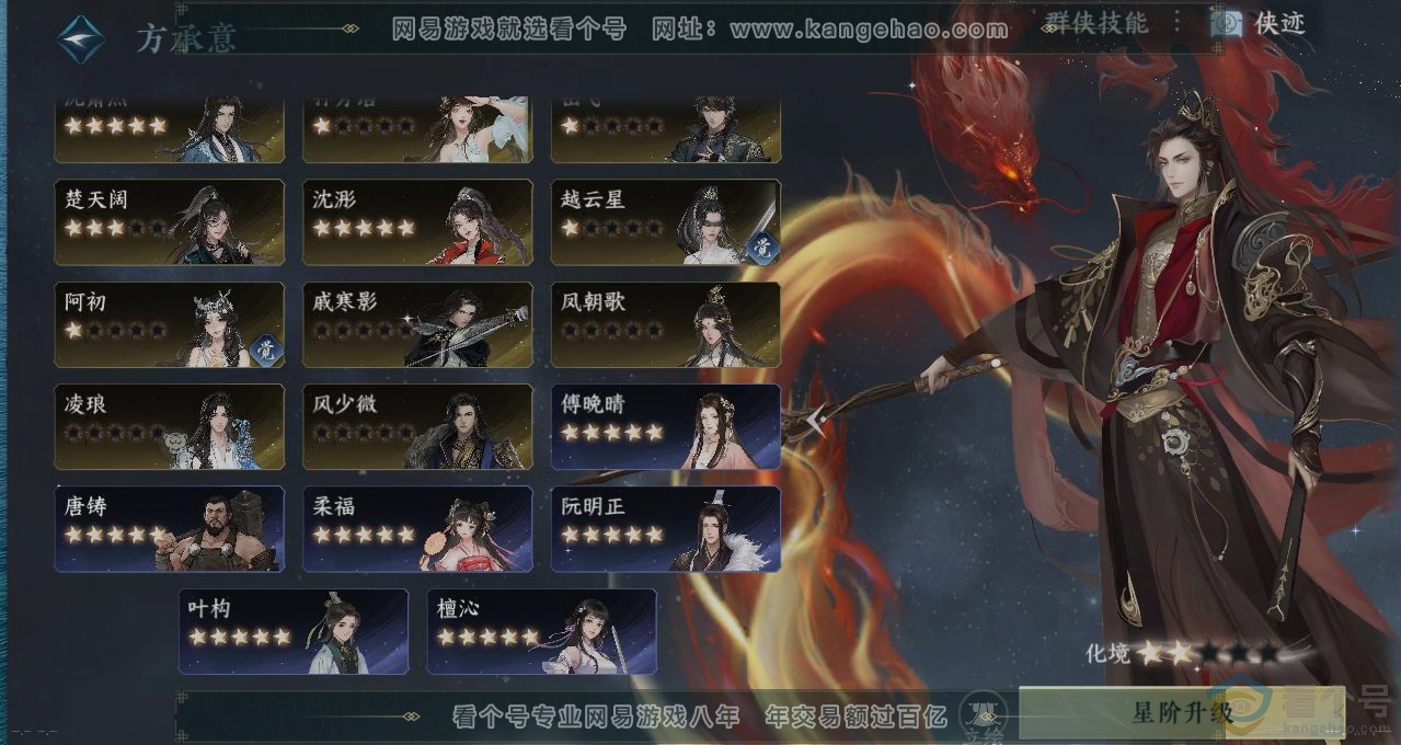 NSH312747逆水寒手游账号详情图17 NSH312747逆水寒手游账号详情图17