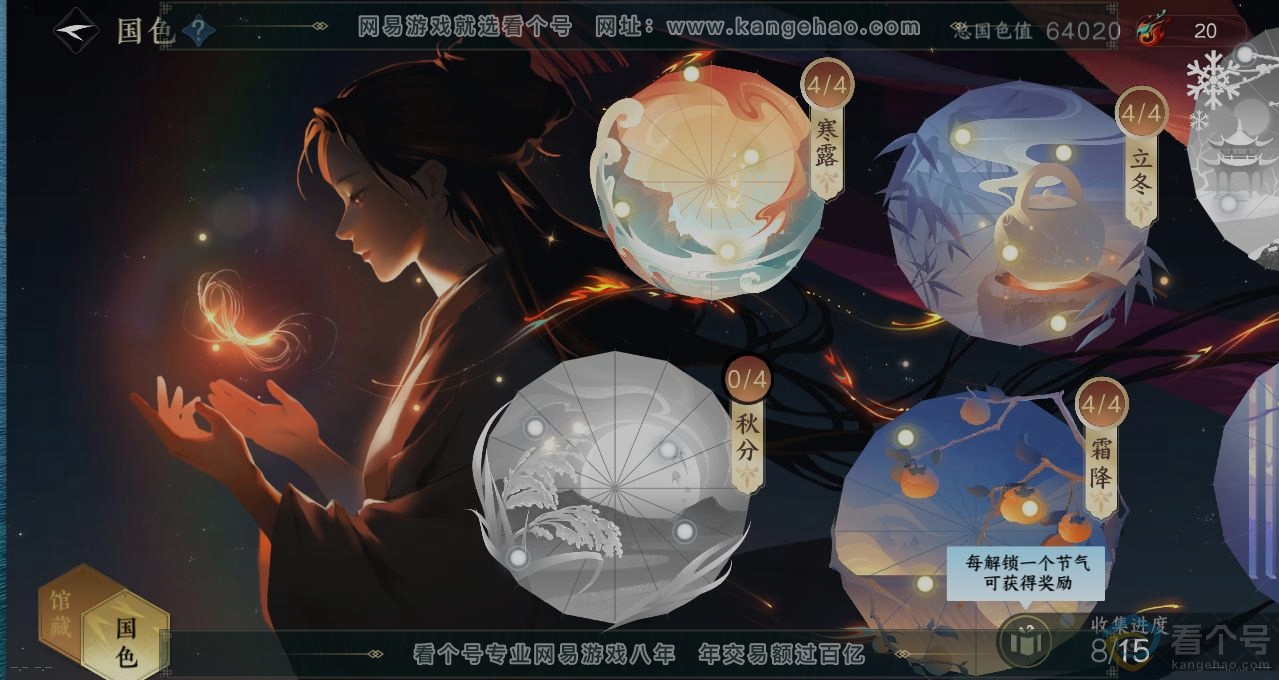 NSH312747逆水寒手游账号详情图8 NSH312747逆水寒手游账号详情图8