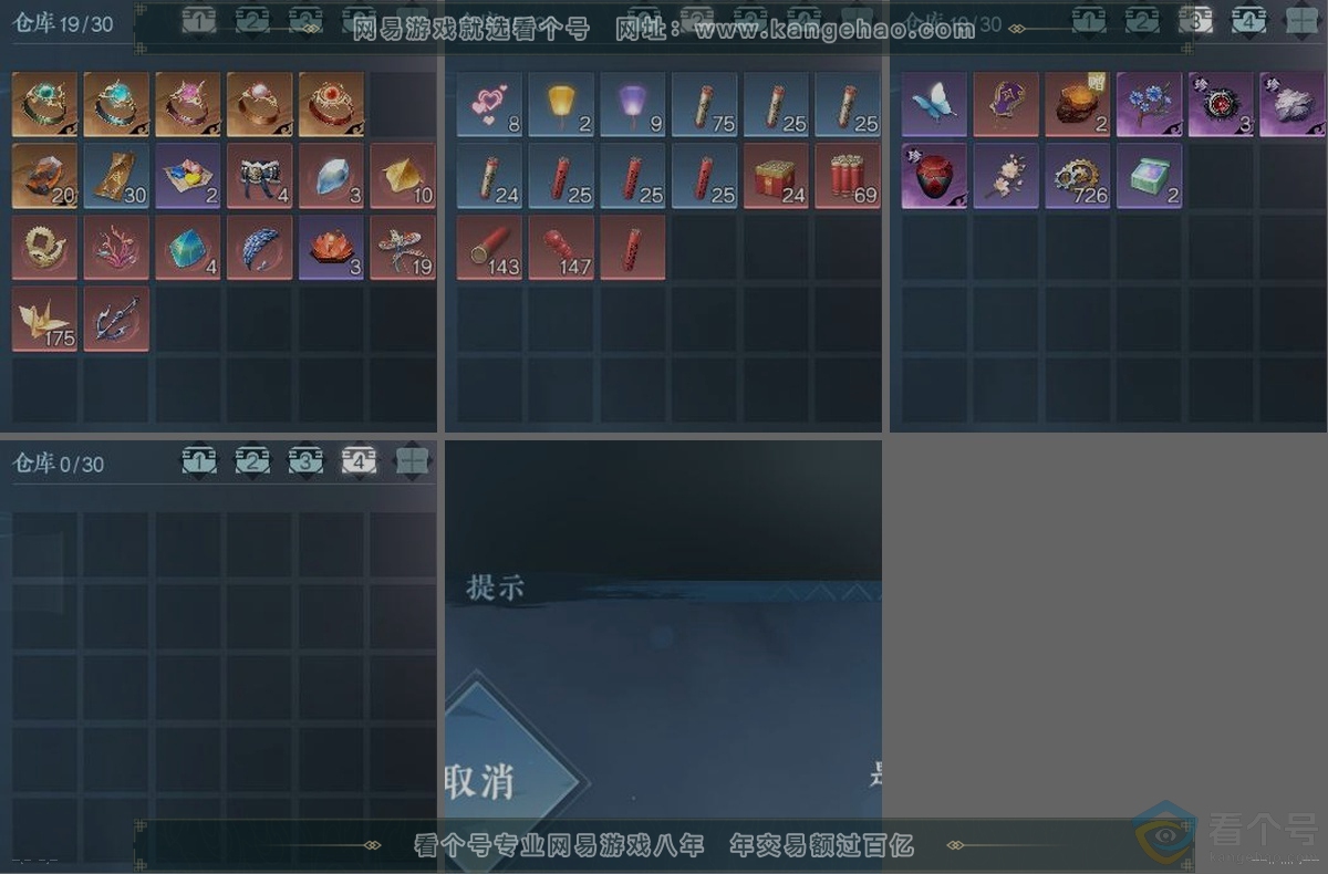 NSH312747逆水寒手游账号详情图3 NSH312747逆水寒手游账号详情图3