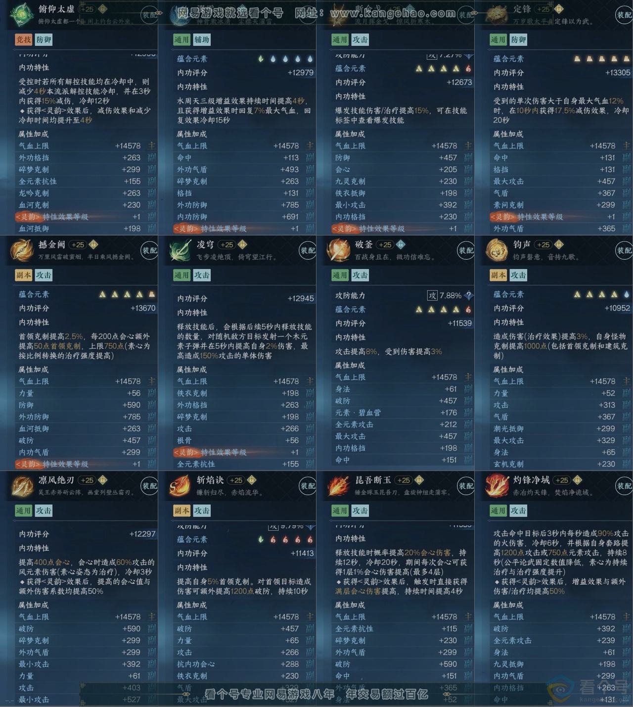 NSH312747逆水寒手游账号详情图15 NSH312747逆水寒手游账号详情图15