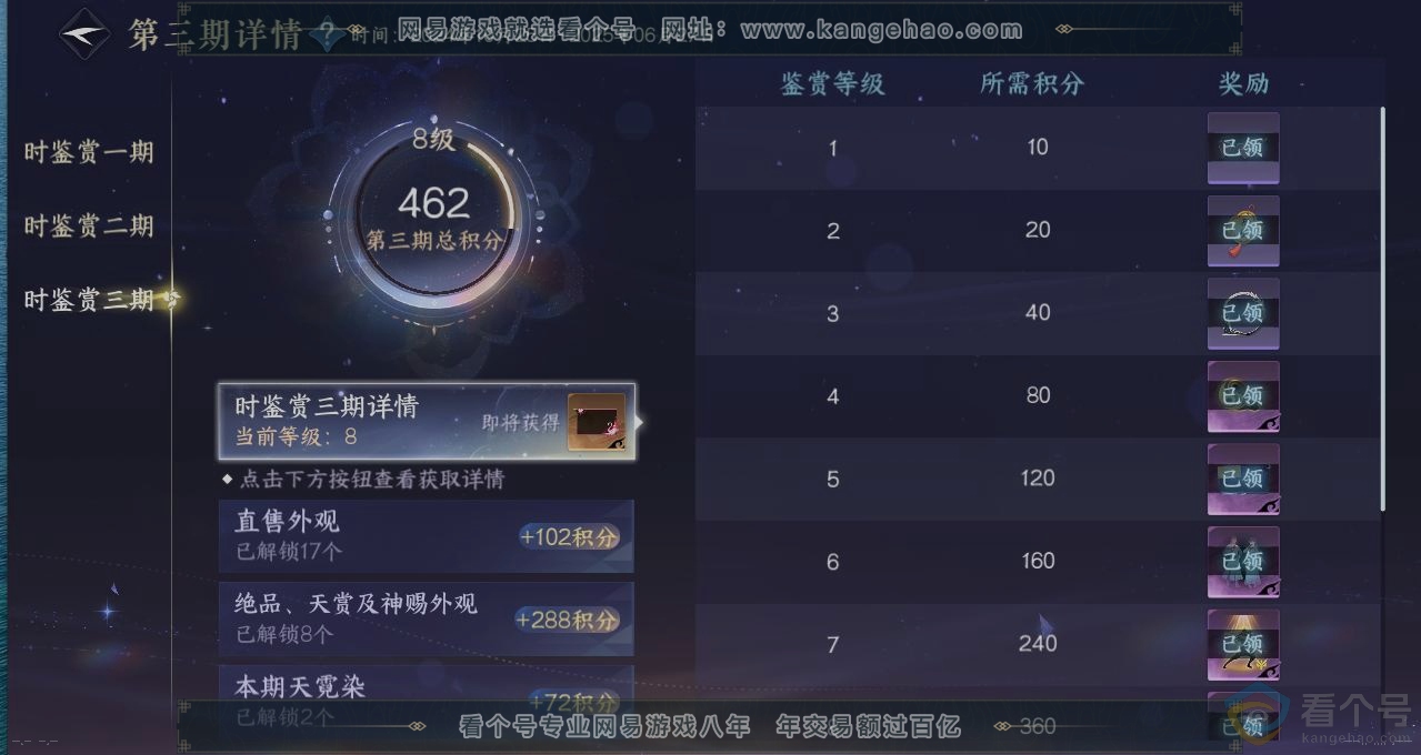 NSH312747逆水寒手游账号详情图20 NSH312747逆水寒手游账号详情图20