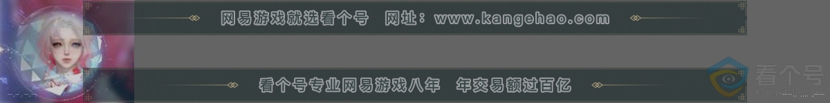 NSH312747逆水寒手游账号详情图31 NSH312747逆水寒手游账号详情图31