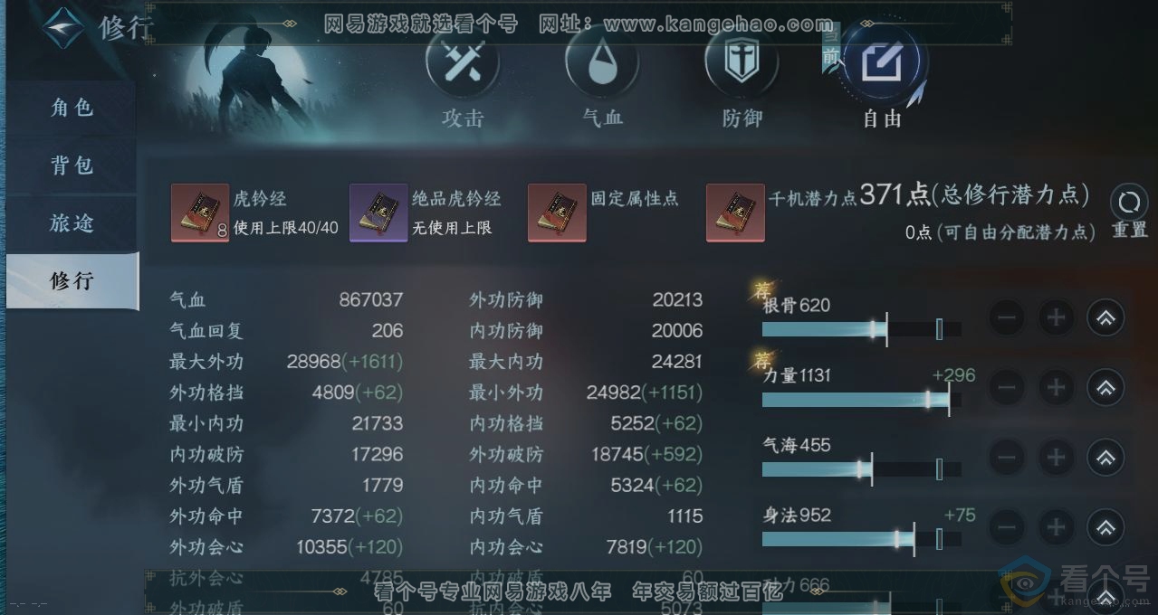NSH312747逆水寒手游账号详情图26 NSH312747逆水寒手游账号详情图26