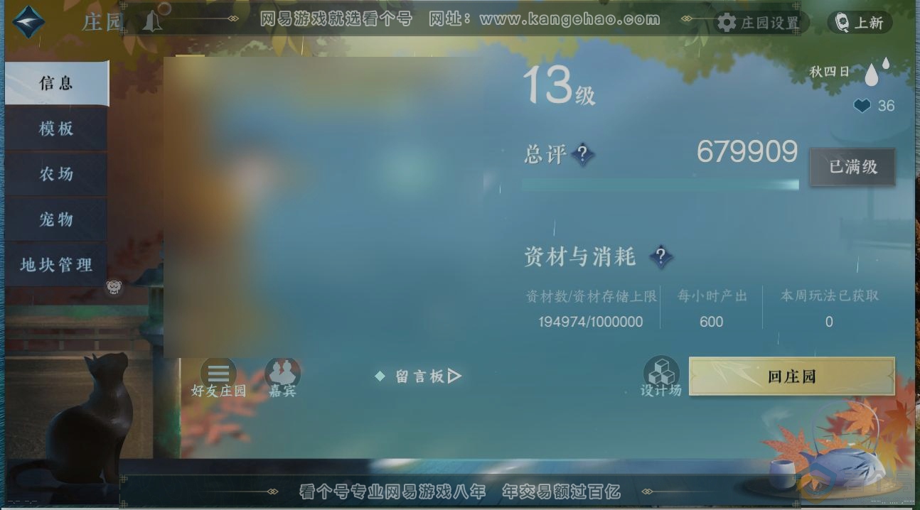 NSH312747逆水寒手游账号详情图29 NSH312747逆水寒手游账号详情图29