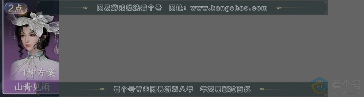 NSH312747逆水寒手游账号详情图32 NSH312747逆水寒手游账号详情图32