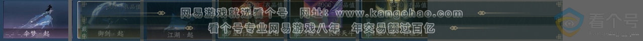 NSH312747逆水寒手游账号详情图24 NSH312747逆水寒手游账号详情图24