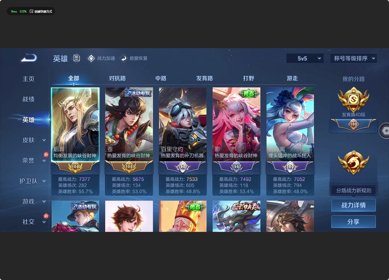 WZ3139853王者荣耀账号详情图8