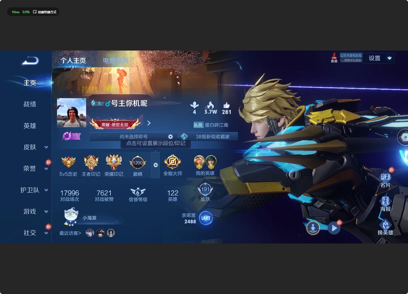 WZ3139853王者荣耀账号详情图7