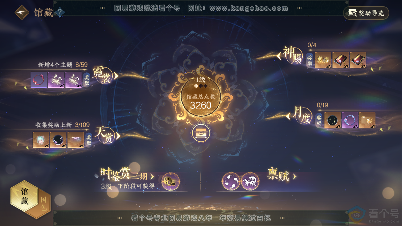 NSH312757逆水寒手游账号详情图8 NSH312757逆水寒手游账号详情图8
