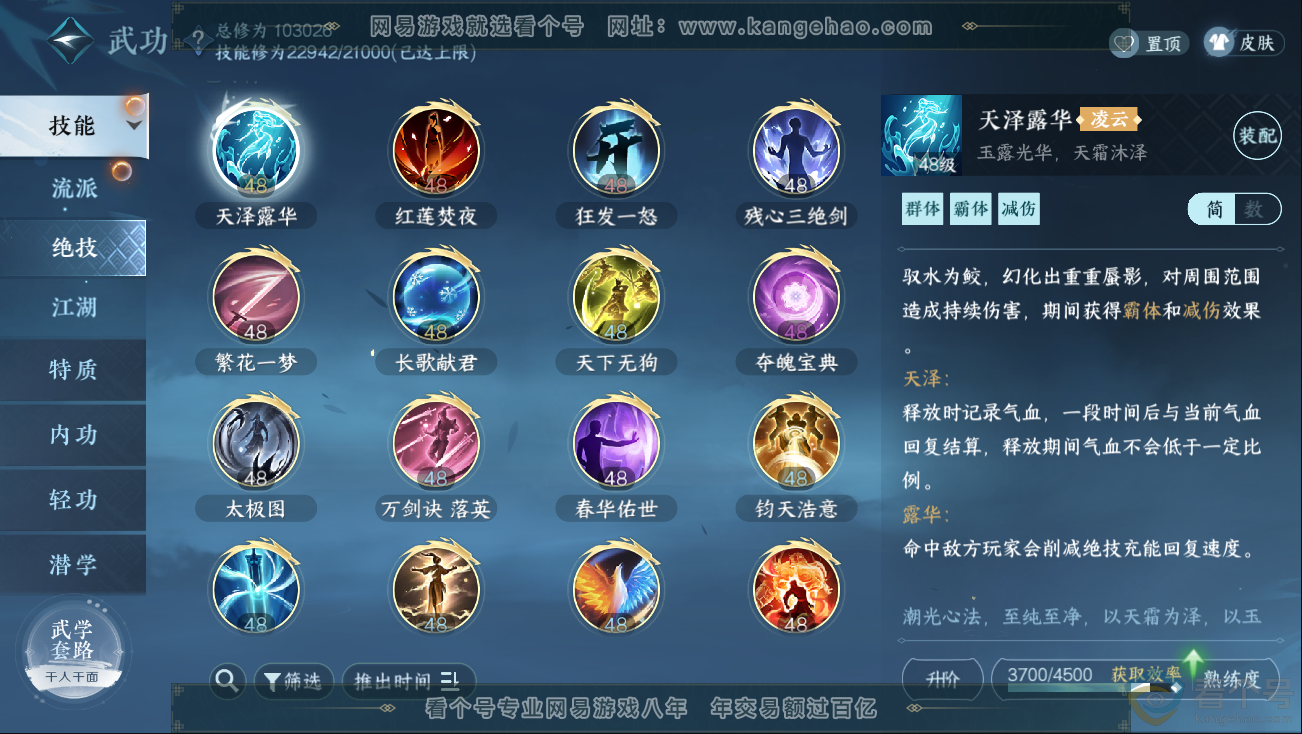 NSH312757逆水寒手游账号详情图12 NSH312757逆水寒手游账号详情图12