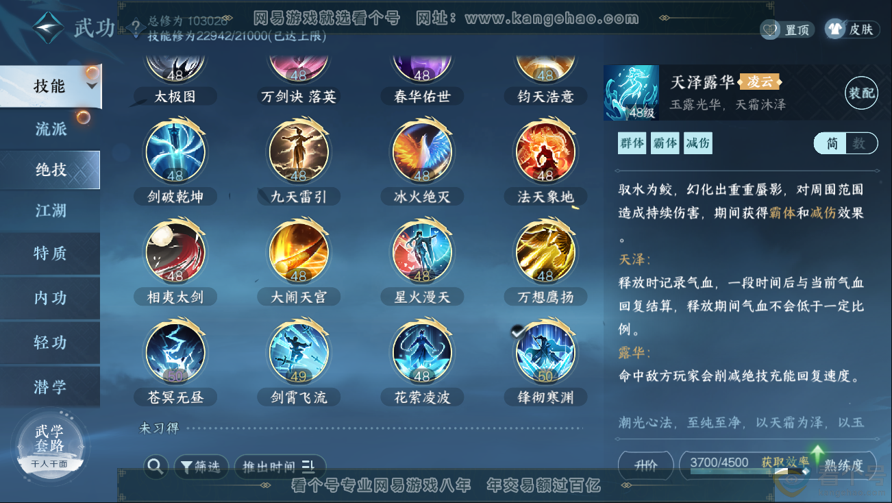 NSH312757逆水寒手游账号详情图13 NSH312757逆水寒手游账号详情图13