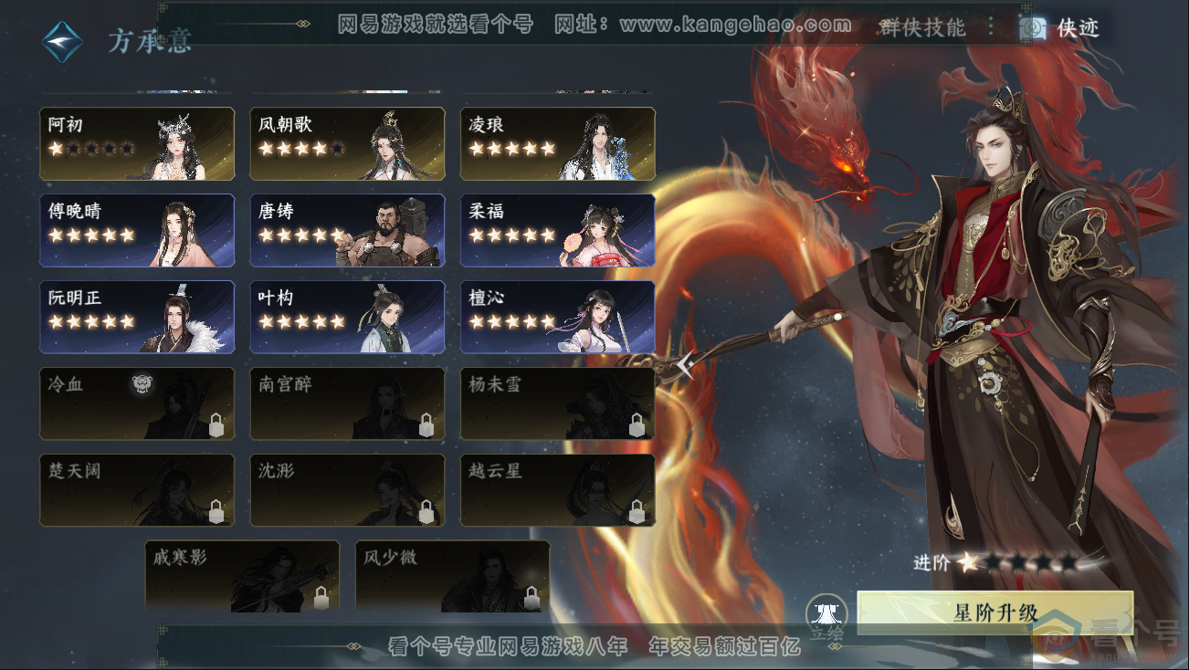NSH312757逆水寒手游账号详情图34 NSH312757逆水寒手游账号详情图34