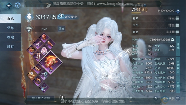 逆水寒手游账号将进酒天下无双官服天下无双 职业女素问 称号凭栏听雨 评分63W 衣品10W 馆藏18800 已用4个天赏+2个未用【天赏发型】觅光-清宵-琼海【天赏武器】火武外观  付费时装多多  5个满阶绝技 5个灵韵 ...
