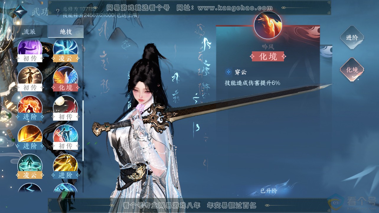 NSH312758逆水寒手游账号详情图24 NSH312758逆水寒手游账号详情图24