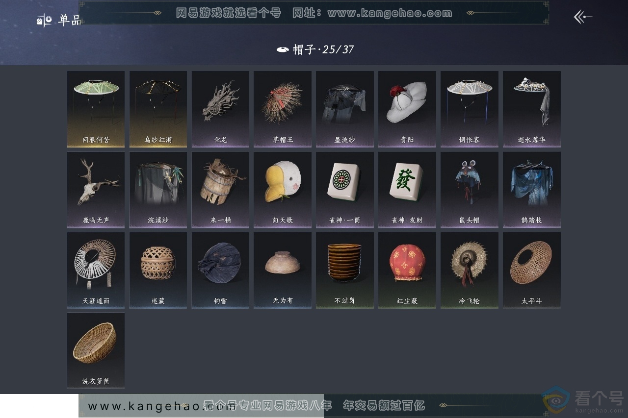 YYS30636燕云十六声账号详情图10 YYS30636燕云十六声账号详情图10