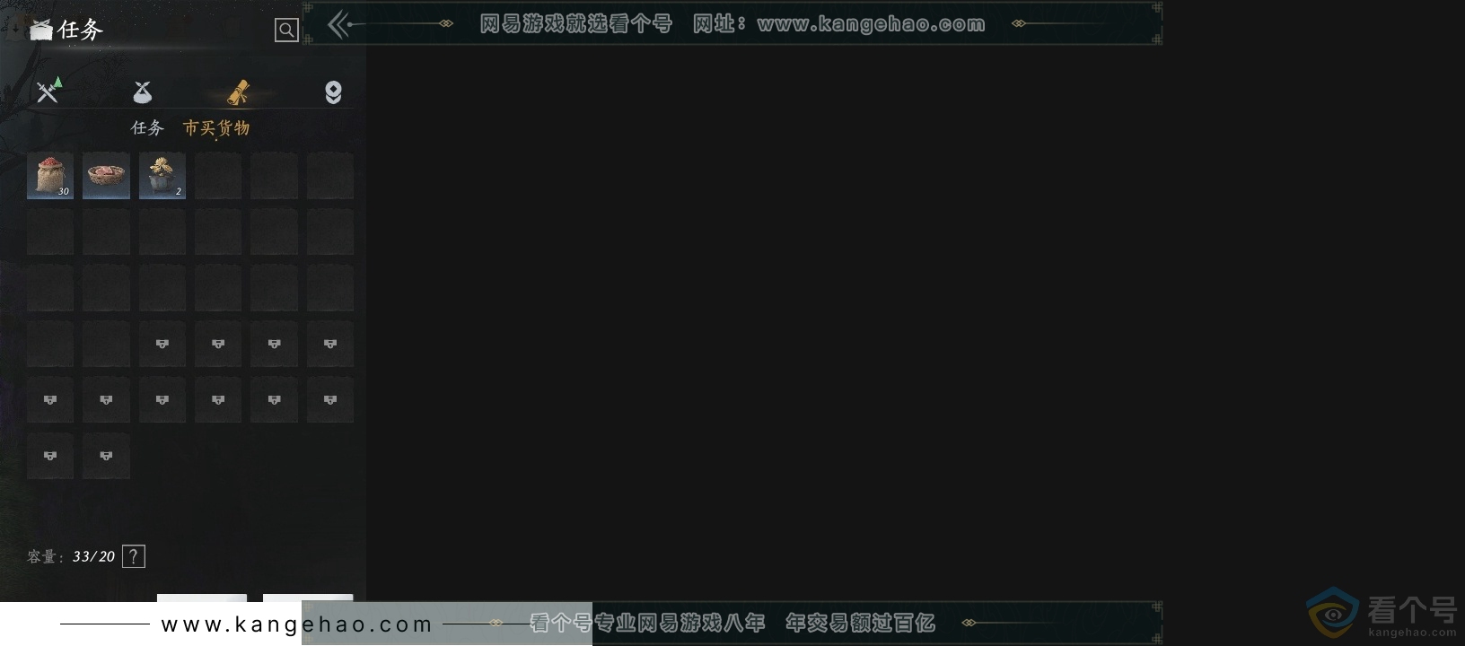 YYS30636燕云十六声账号详情图14 YYS30636燕云十六声账号详情图14