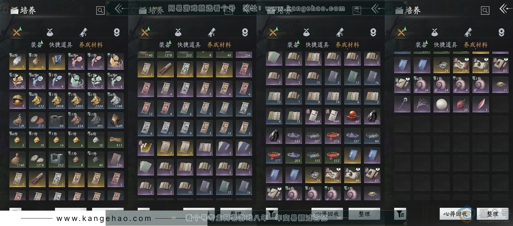 YYS30636燕云十六声账号详情图12 YYS30636燕云十六声账号详情图12