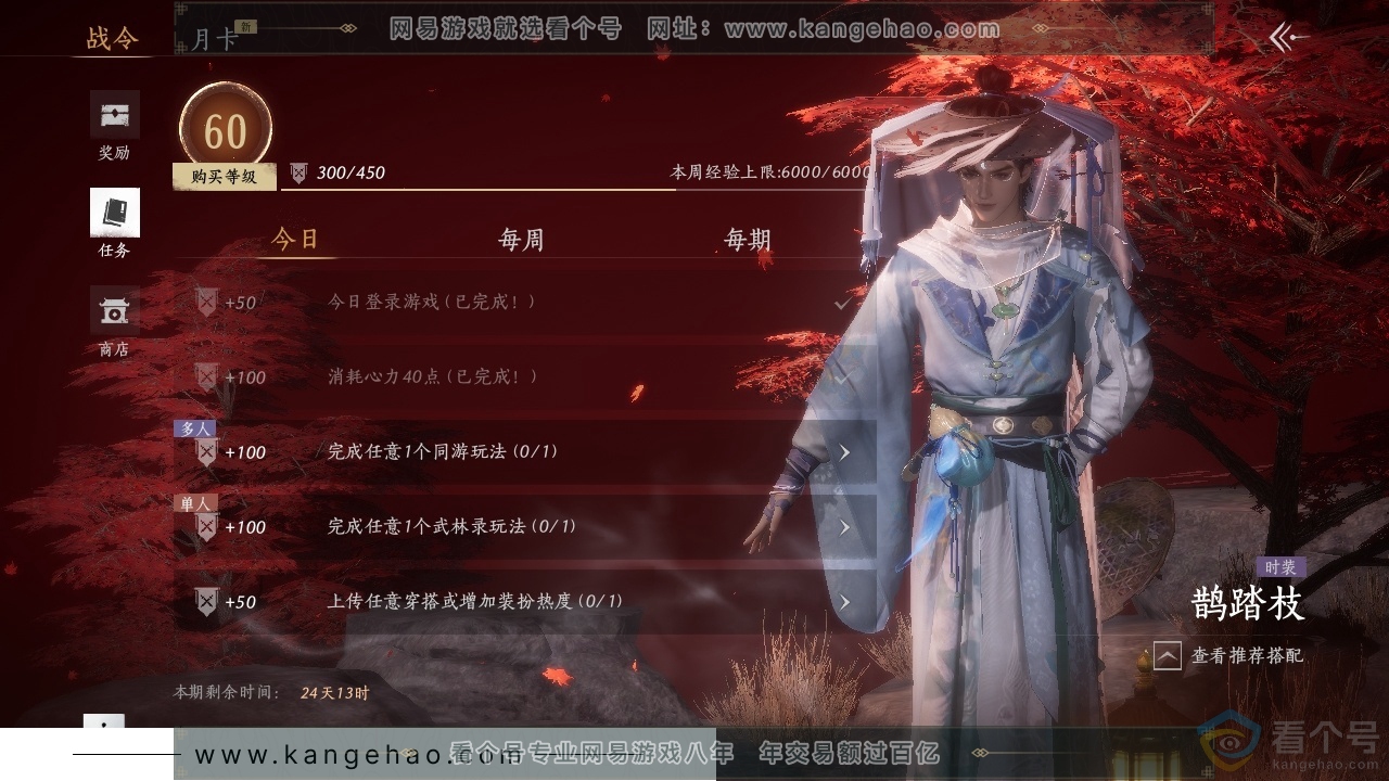 YYS30636燕云十六声账号详情图19 YYS30636燕云十六声账号详情图19
