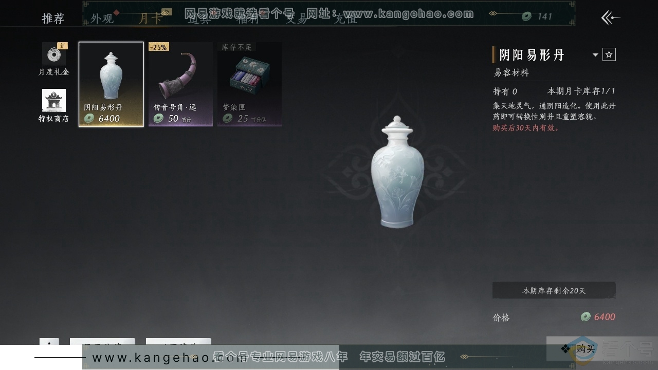YYS30636燕云十六声账号详情图20 YYS30636燕云十六声账号详情图20