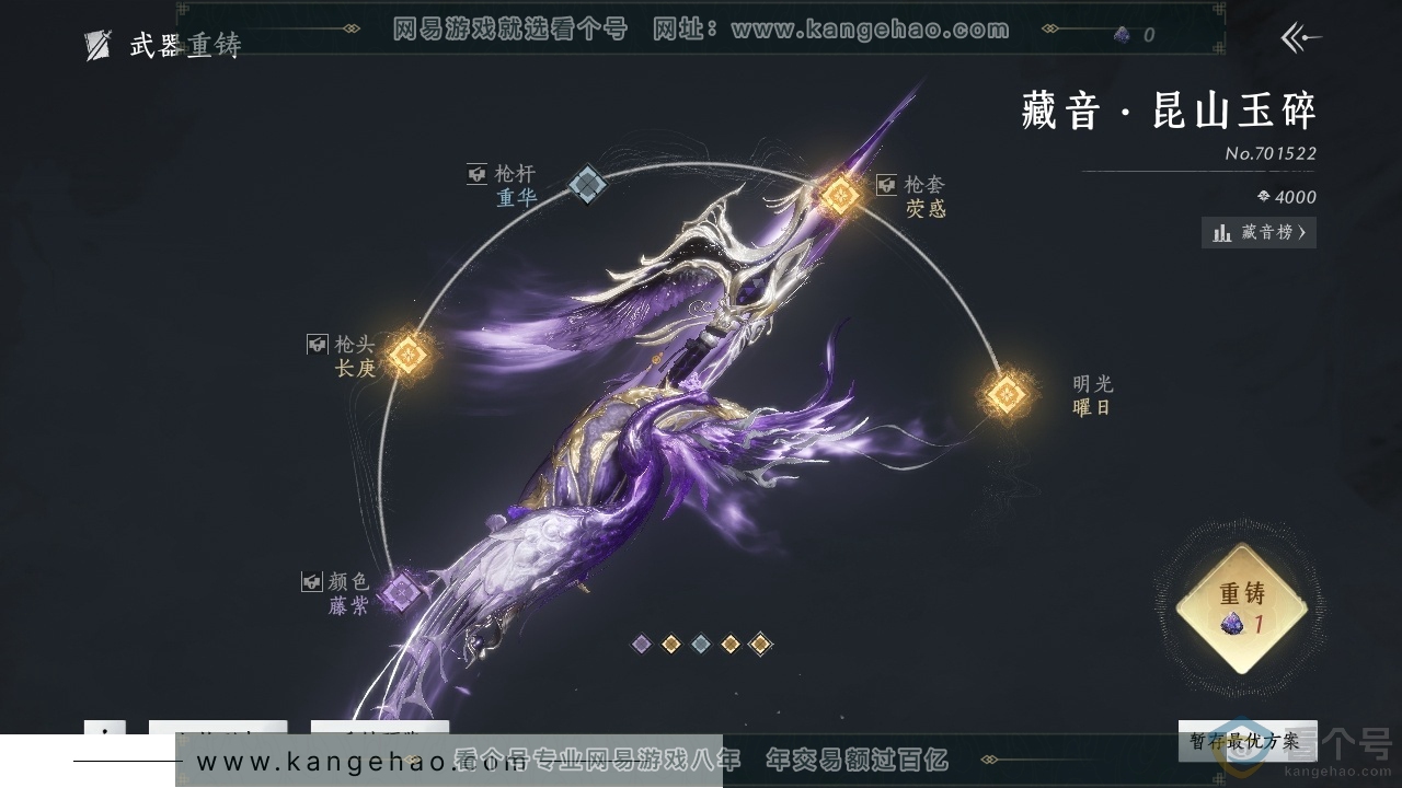 YYS30636燕云十六声账号详情图17 YYS30636燕云十六声账号详情图17
