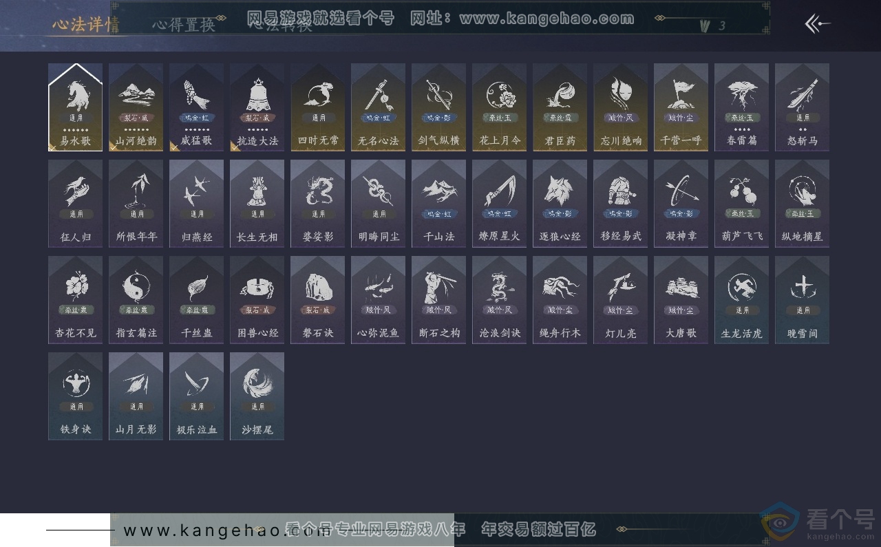 YYS30636燕云十六声账号详情图27 YYS30636燕云十六声账号详情图27