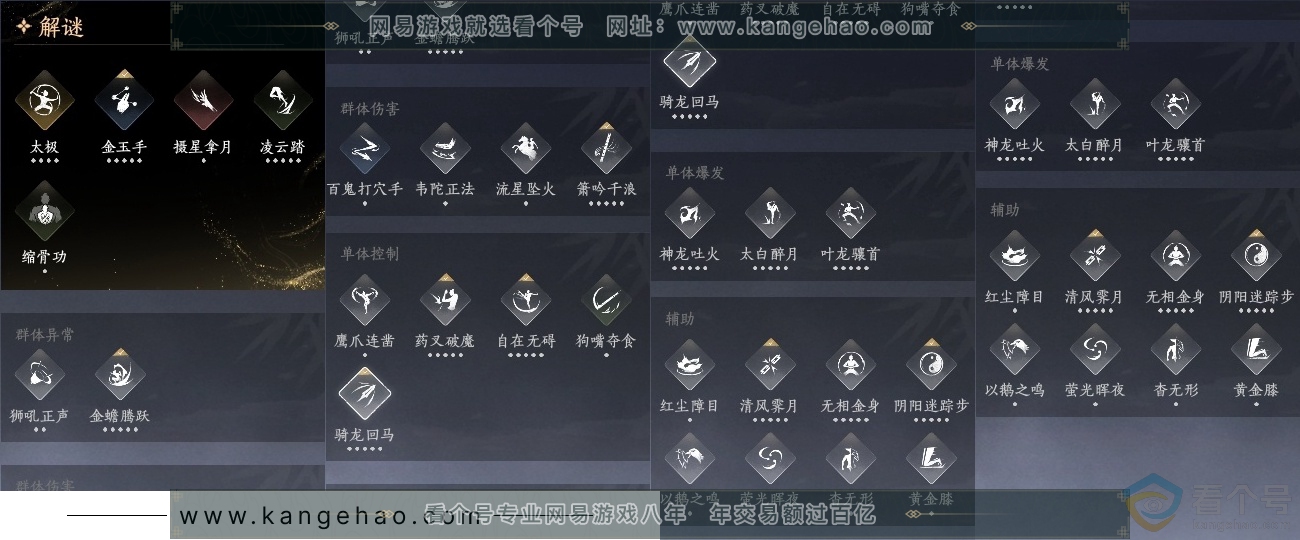 YYS30636燕云十六声账号详情图29 YYS30636燕云十六声账号详情图29