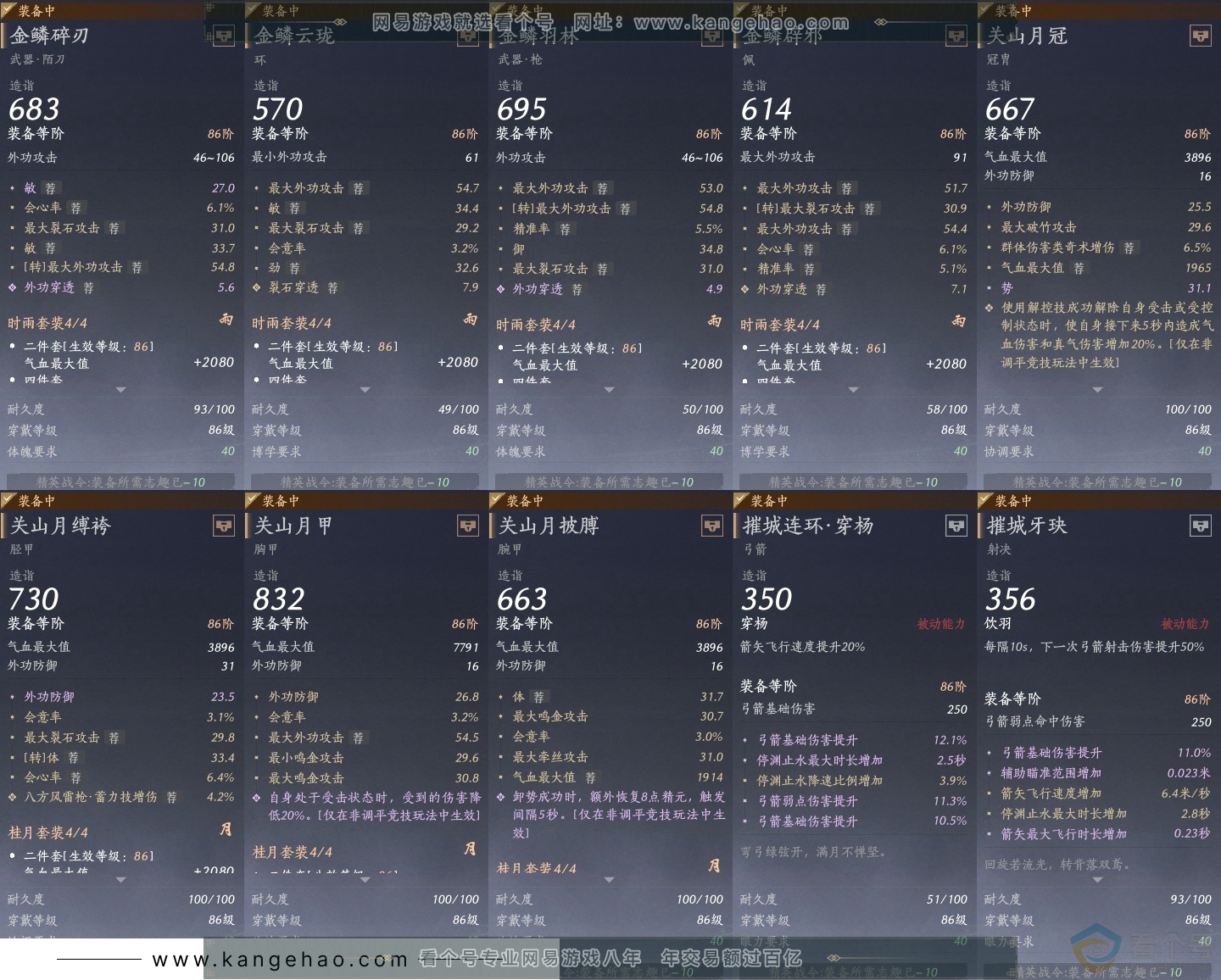 YYS30636燕云十六声账号详情图28 YYS30636燕云十六声账号详情图28