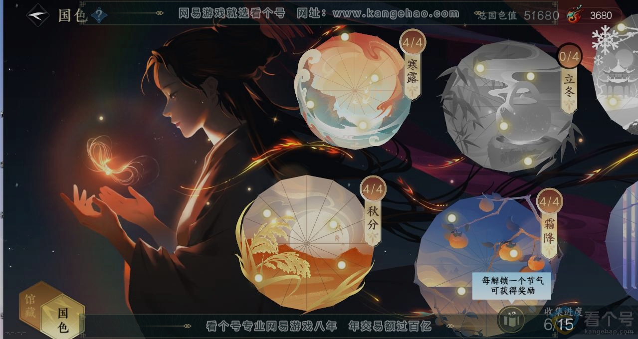 NSH312760逆水寒手游账号详情图8 NSH312760逆水寒手游账号详情图8