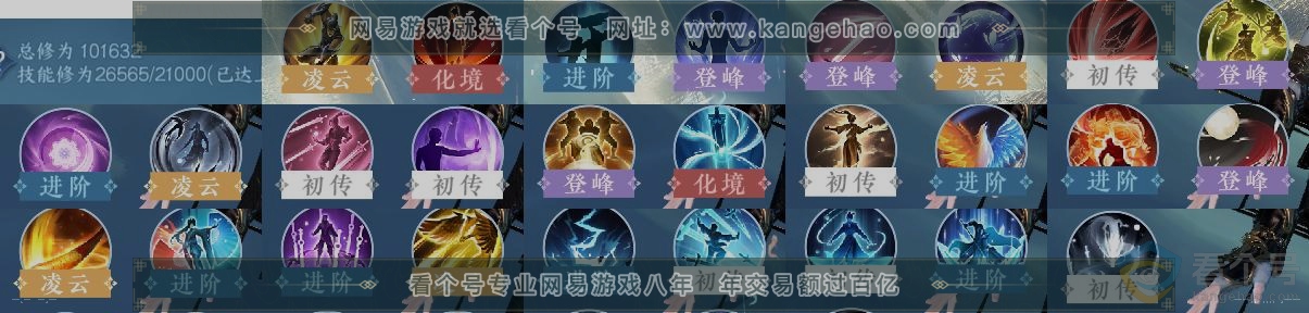 NSH312760逆水寒手游账号详情图12 NSH312760逆水寒手游账号详情图12