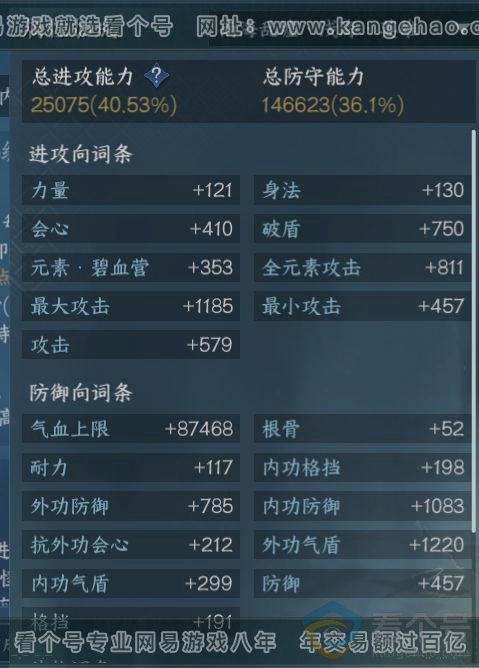 NSH312760逆水寒手游账号详情图16 NSH312760逆水寒手游账号详情图16