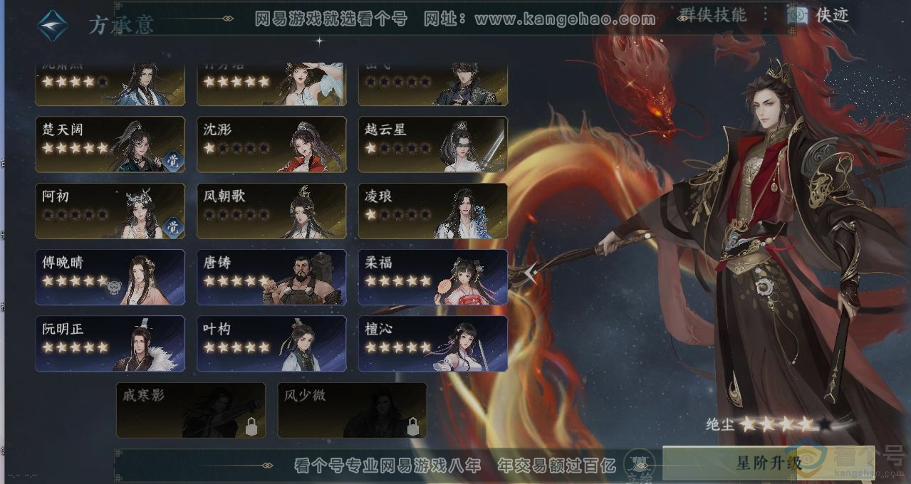 NSH312760逆水寒手游账号详情图18 NSH312760逆水寒手游账号详情图18