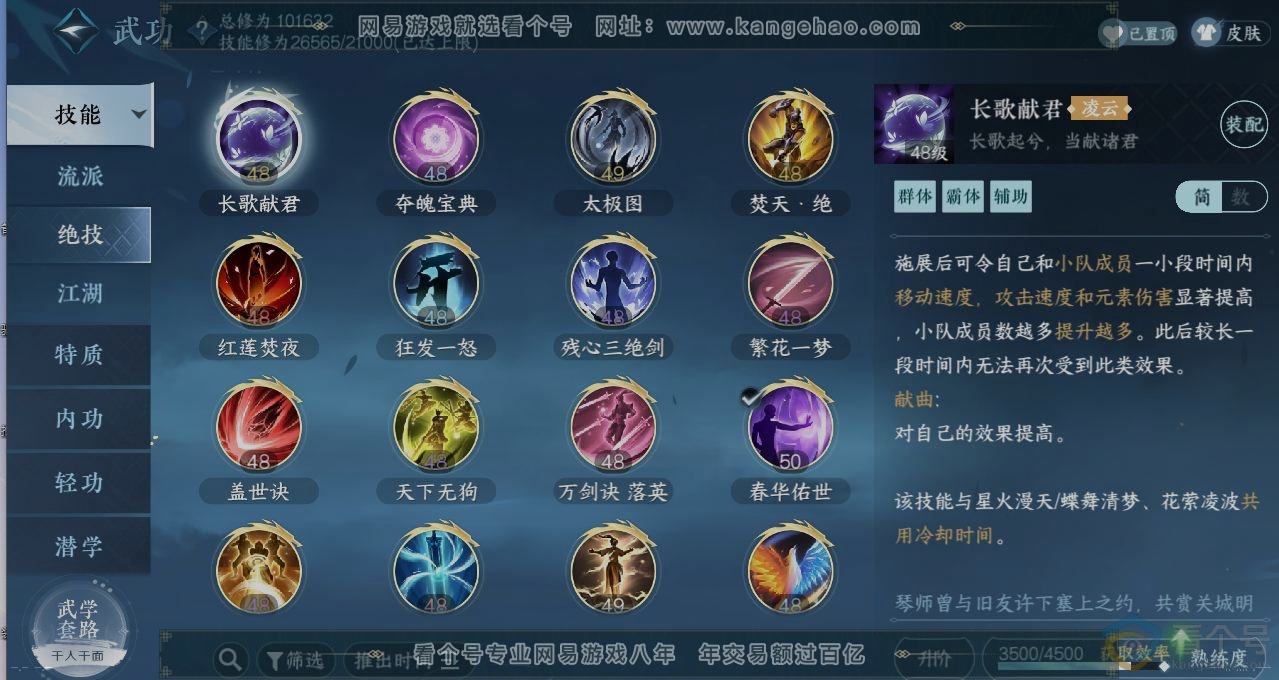 NSH312760逆水寒手游账号详情图11 NSH312760逆水寒手游账号详情图11