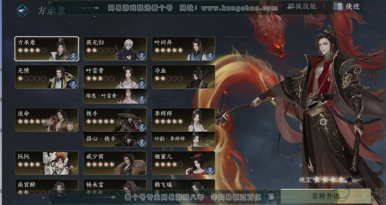 NSH312760逆水寒手游账号详情图17 NSH312760逆水寒手游账号详情图17
