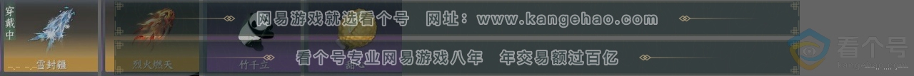 NSH312760逆水寒手游账号详情图26 NSH312760逆水寒手游账号详情图26