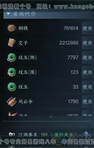 NSH312760逆水寒手游账号详情图24 NSH312760逆水寒手游账号详情图24