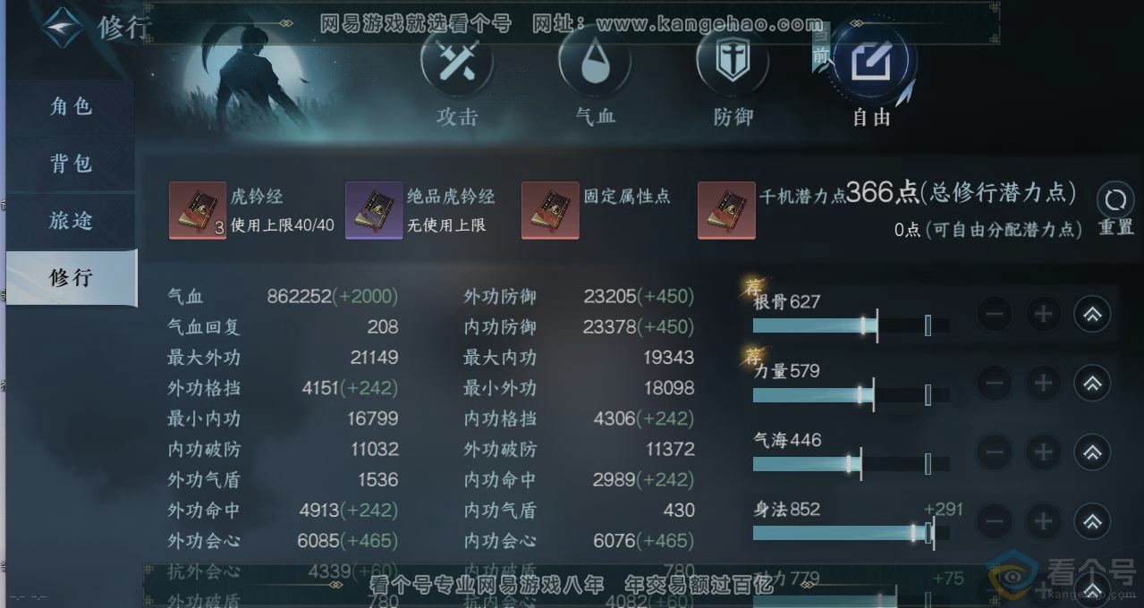 NSH312760逆水寒手游账号详情图27 NSH312760逆水寒手游账号详情图27