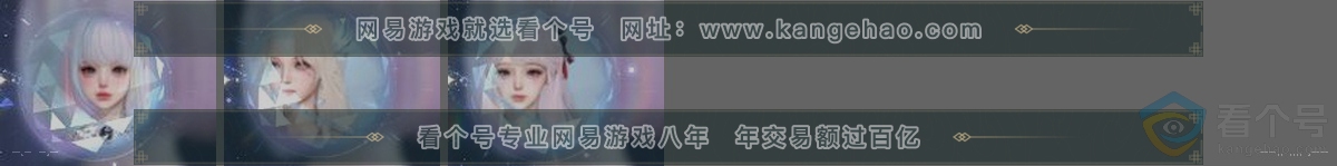 NSH312760逆水寒手游账号详情图33 NSH312760逆水寒手游账号详情图33