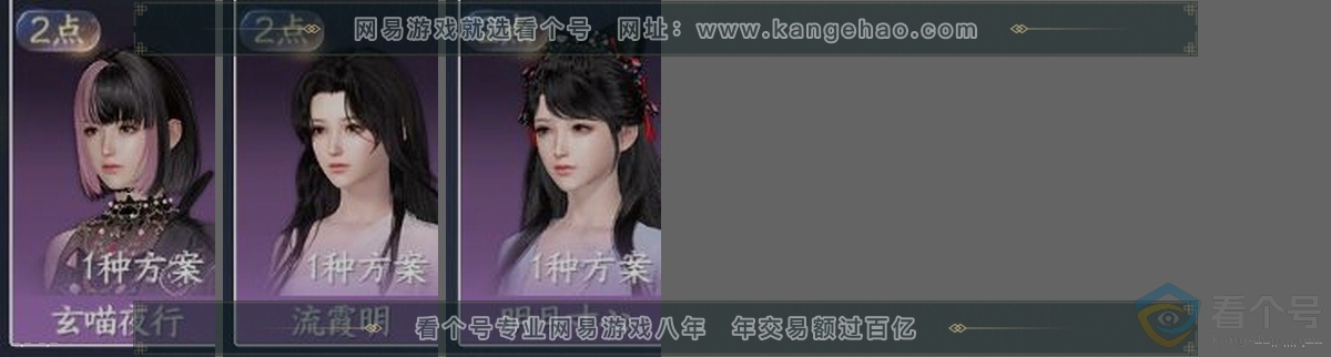 NSH312760逆水寒手游账号详情图34 NSH312760逆水寒手游账号详情图34