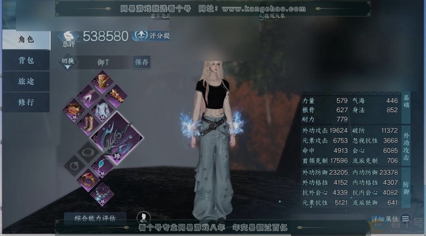逆水寒手游账号逐中原东京梦华职业
铁衣
区服
逐中原|东京梦华
账号类型
手机账号
已使用天赏石
24
未使用天赏石
0
限定纹玉额度
0
性别
女
角色等级
79
评分
538580
衣品
245595
国色值
5168...